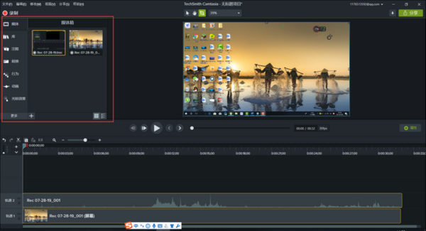 Camtasia Studio录屏软件的安装以及使用教程看这里！