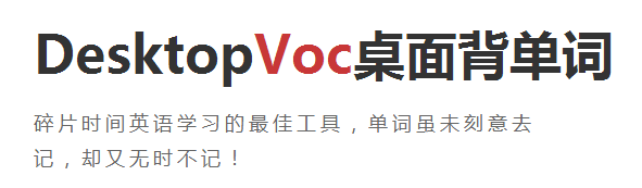 简单又高效的背单词方法有什么？安利背单词软件