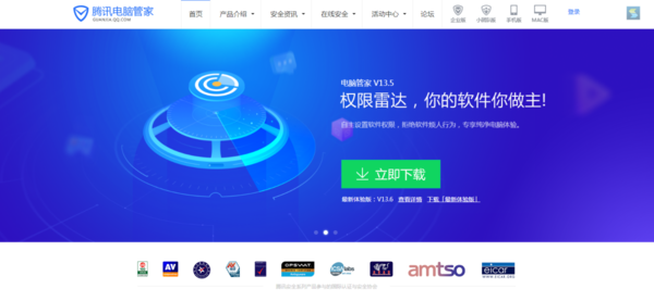 360、腾讯管家或火绒等软件真的会影响电脑的性能吗？