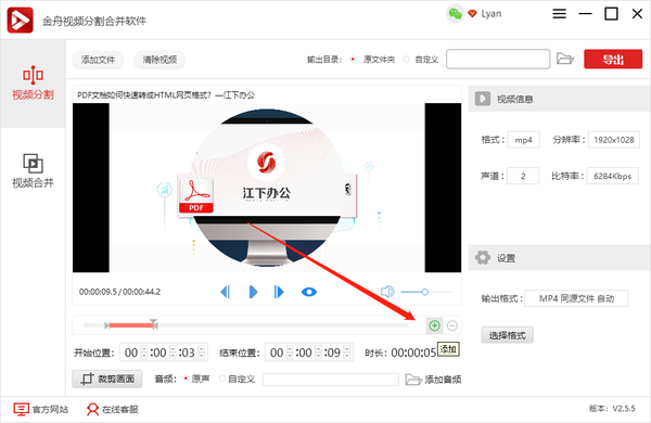 长视频怎么剪辑成短视频？简单几步就能学会，值得收藏！