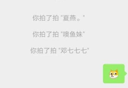 微信拍一拍功能怎么操作