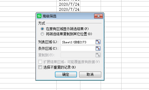 Excel表格中数据比对和查找的几种技巧 
