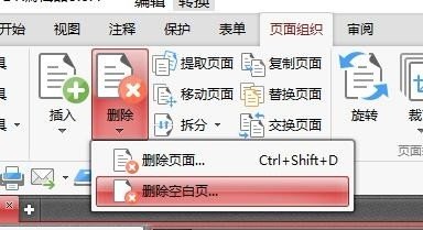 PDF文档中的空白页怎么删除？批量删除一次性搞定
