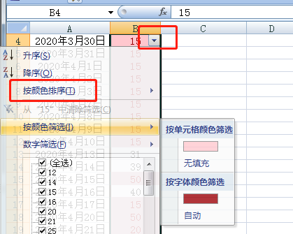 Excel表格中重复值筛选与删除方法，三个操作技巧学起来