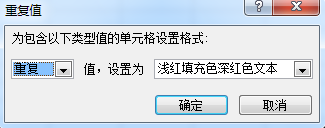 Excel表格中重复值筛选与删除方法，三个操作技巧学起来
