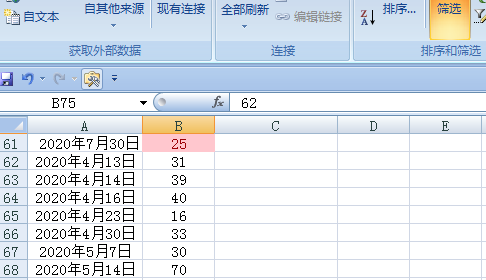 Excel表格中重复值筛选与删除方法，三个操作技巧学起来