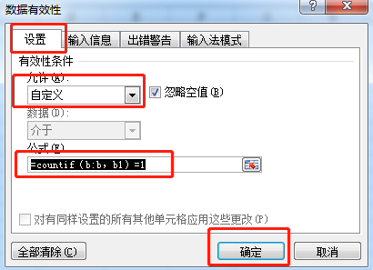 Excel表格中重复值筛选与删除方法，三个操作技巧学起来