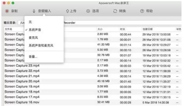 录屏视频没有声音怎么办？各种电脑系统解决办法