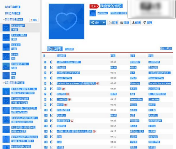 怎么把网易云音乐的歌单导入QQ音乐？详细操作步骤介绍