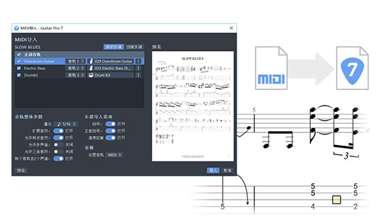 用Guitar Pro能做什么？ Guitar Pro基础功能介绍
