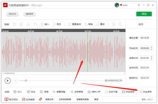 如何控制音频的播放速度？有了它，快播慢播自由设定！