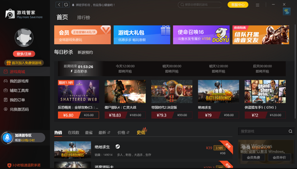 一款超好用的steam游戏助手，能免费加速和试玩
