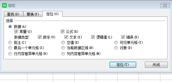 4个Excel表格常用技巧