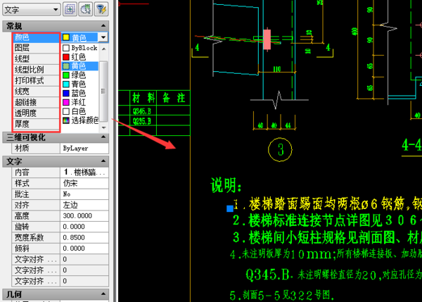 怎么设置CAD的文字参数？详细操作步骤在此