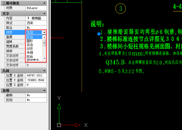 怎么设置CAD的文字参数？详细操作步骤在此