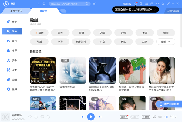 电脑端酷狗音乐中的歌曲怎么传到手机？用WiFi就可以