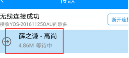 电脑端酷狗音乐中的歌曲怎么传到手机？用WiFi就可以