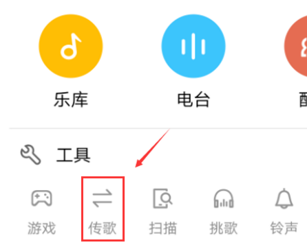 电脑端酷狗音乐中的歌曲怎么传到手机？用WiFi就可以