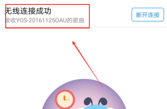 电脑端酷狗音乐中的歌曲怎么传到手机？用WiFi就可以