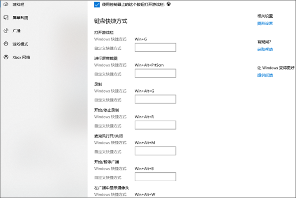 win10系统的电脑怎么录屏？这些录屏快捷键你都知道吗