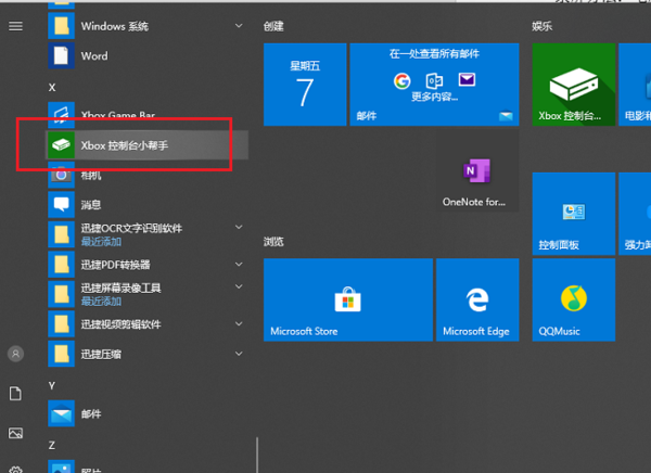 win10系统的电脑怎么录屏？这些录屏快捷键你都知道吗