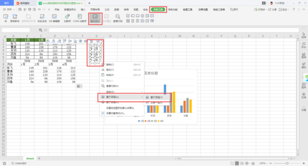 Excel数据太多图表太复杂？复选框制作图表了解一下！