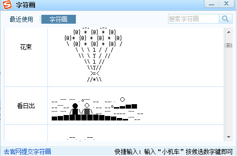 搜狗输入法怎么打出特殊符号