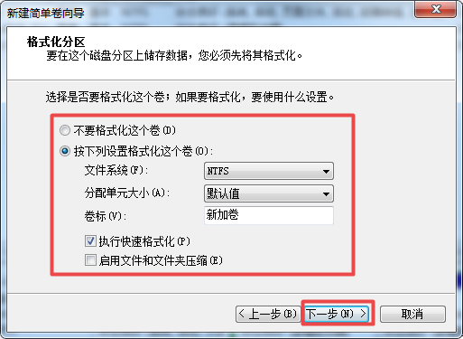 Win7电脑如何进行硬盘分区？无需借助其他软件就能搞定！