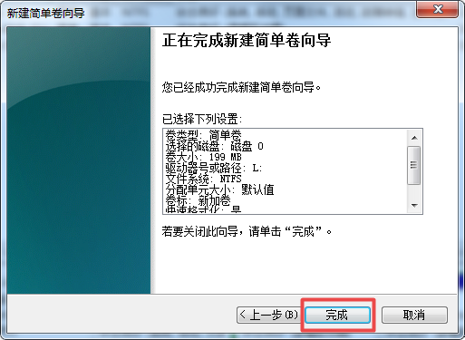 Win7电脑如何进行硬盘分区？无需借助其他软件就能搞定！