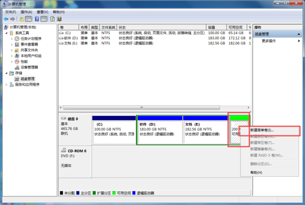 Win7电脑如何进行硬盘分区？无需借助其他软件就能搞定！