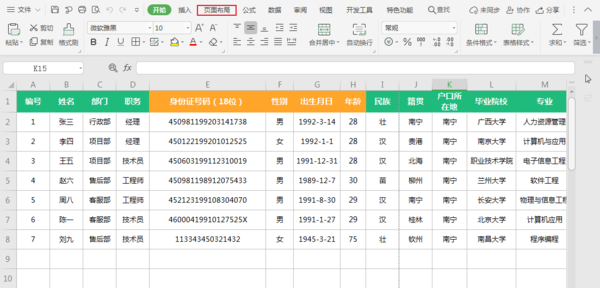 如何将Excel表格缩放打印到一张纸上？