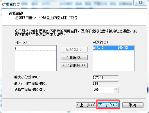 Win7系统电脑怎么对分区的硬盘进行合并？方法超简单！