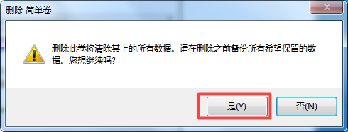 Win7系统电脑怎么对分区的硬盘进行合并？方法超简单！