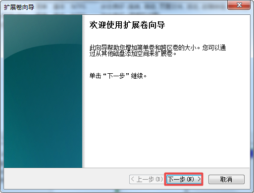 Win7系统电脑怎么对分区的硬盘进行合并？方法超简单！