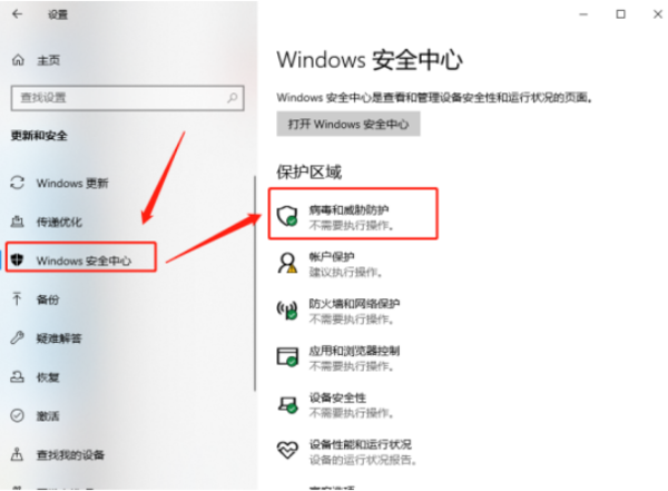 Win10系统自带的杀毒软件如何关闭？这个方法秒关闭