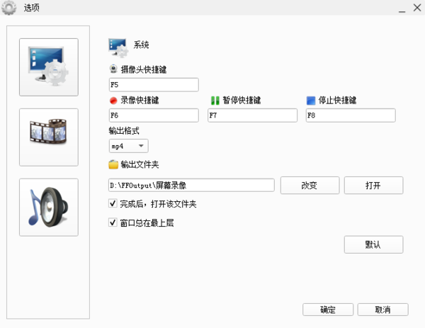 怎么用格式工厂录屏？