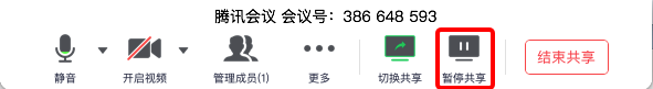 腾讯会议分享的屏幕黑屏了怎么办？原因及解决办法汇总