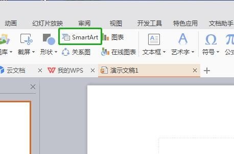 wps如何制作重点流程图？流程图制作步骤