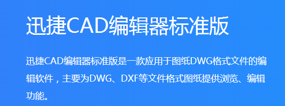 迅捷cad编辑器如何标注尺寸？分享最简单的操作步骤