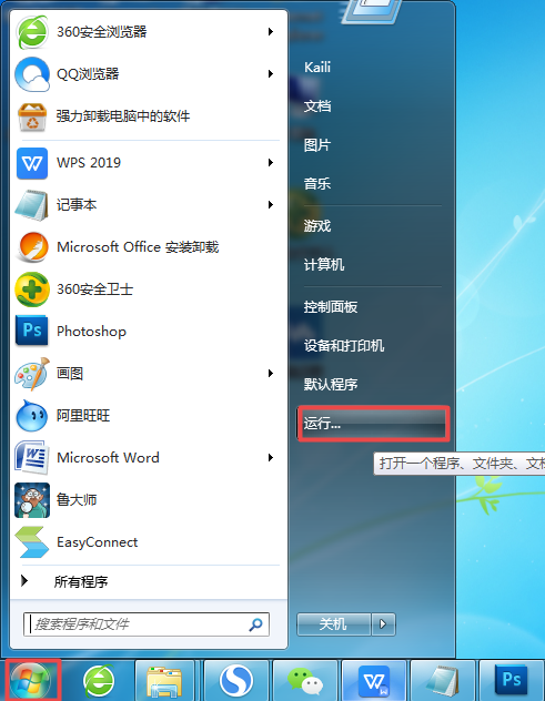 怎样查看Win7电脑虚拟内存的使用情况？方法超级简单！