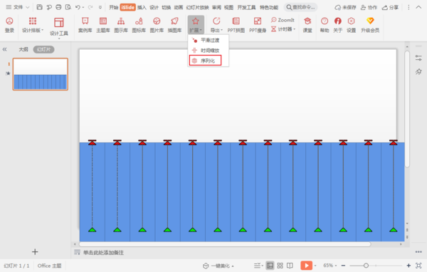 如何在PPT中制作音乐播放器的动画效果？