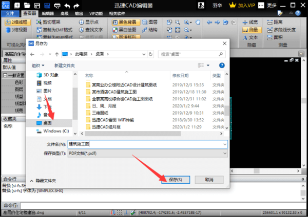 DWG文件怎么转换成PDF？这两种方法可以试试