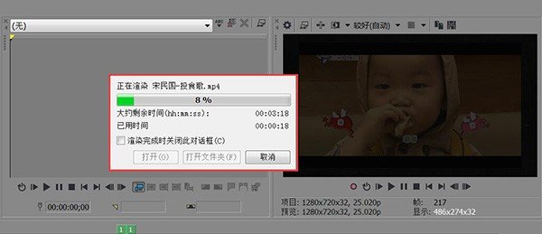 用Vegas怎么输出高清视频？Vegas渲染过程超简单