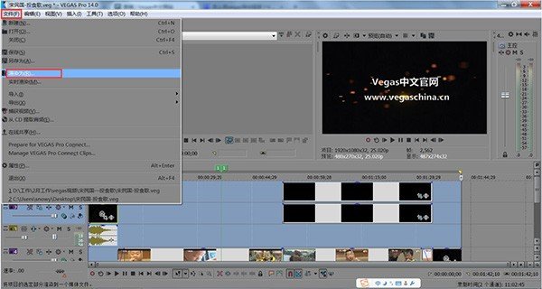 用Vegas怎么输出高清视频？Vegas渲染过程超简单