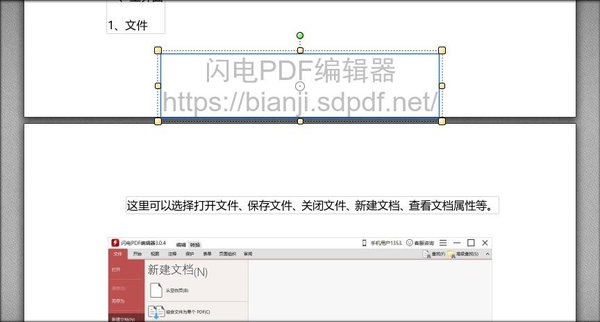 PDF文档中的水印怎样去除？全部去除水印方法