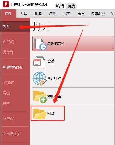 PDF文档中的水印怎样去除？全部去除水印方法
