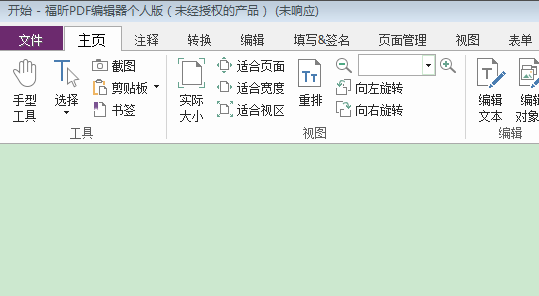 福昕PDF编辑器如何压缩PDF文档大小？