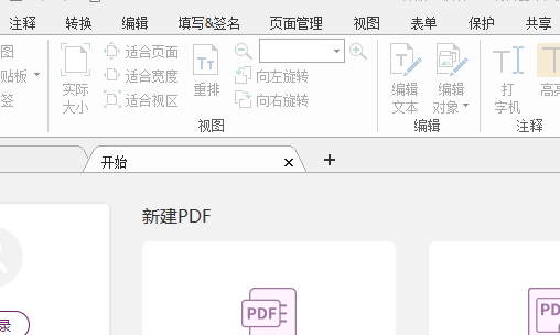 福昕PDF编辑器如何将PDF转换成PPT格式？操作步骤介绍