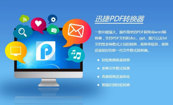 PDF转换成Word怎么操作？PDF转Word方法介绍