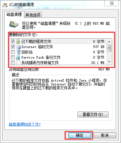 Win7如何释放内存？三招帮你将电脑中的垃圾全部清理掉！